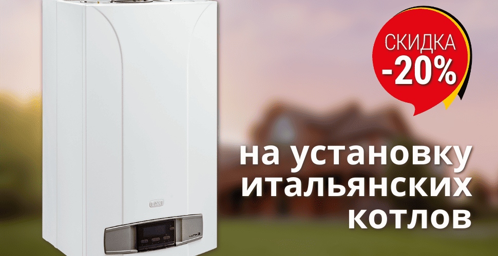 Скидка на установку котла при заказе газгольдера под ключ в Щелково!
