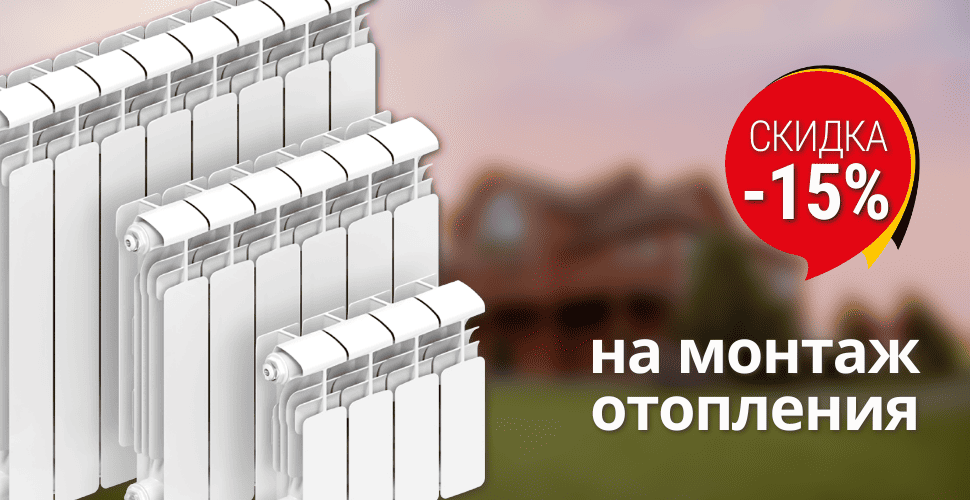 Газгольдер под ключ + скидка на монтаж отопления!